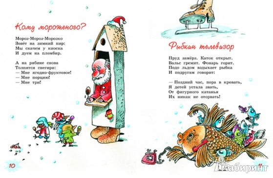 Иллюстрация 2 из 40 для Лунный заяц - Марина Бородицкая | Лабиринт - книги. Источник: Лабиринт