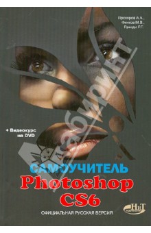  Photoshop CS6.    (+DVD)