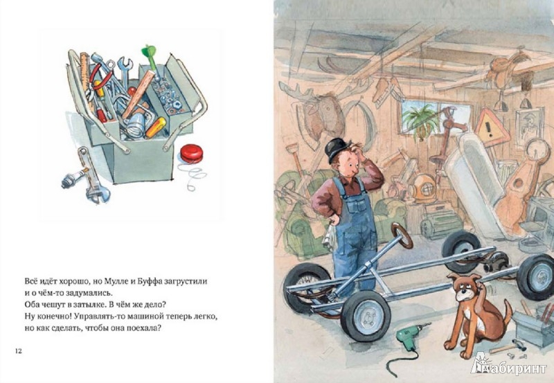 Иллюстрация 4 из 87 для Мулле Мек собирает автомобиль - Георг Юхансон | Лабиринт - книги. Источник: Лабиринт