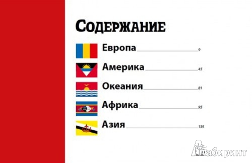 Иллюстрация № 1 к книге 