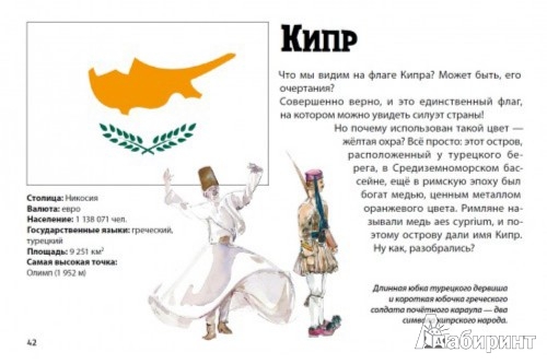 Иллюстрация № 2 к книге 