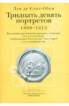   . 1808-1815 ()