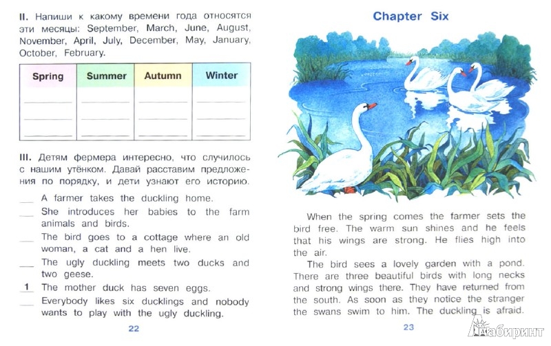Иллюстрация 1 из 31 для Гадкий утёнок=The Ugly Duckling | Лабиринт - книги. Источник: Лабиринт