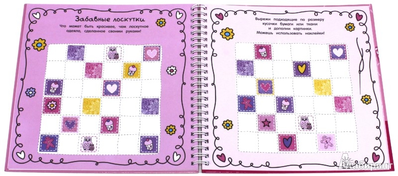 Иллюстрация 3 из 17 для Мой чудо-дневничок. Розовые грезы | Лабиринт - книги. Источник: Лабиринт