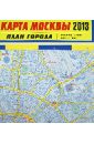 Карта Москвы 2013. План города карта москвы 2013 план города