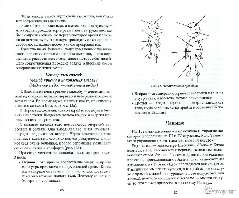 Чжун Юань Цигун Книги