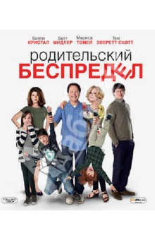 Zakazat.ru: Родительский беспредел (Blu-Ray). Фикмен Энди