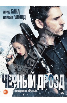 Черный дрозд (DVD). Руцовицки Штефан