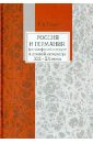 тиме галина альбертовна xx век тридцатые годы Тиме Галина Альбертовна Россия и Германия. Философский дискурс в русскую литературу XIX - XX веков