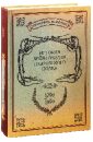 История лейб-гвардии Павловского полка (1790-1890) воронов в в клан красной звезды комплект из 2 книг