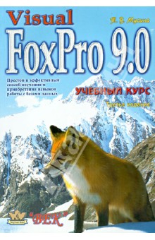 Visual FoxPro 9.0.  