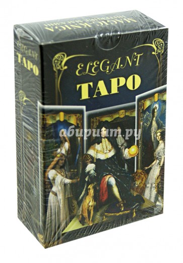 Карты Таро "Elegant Tarot"