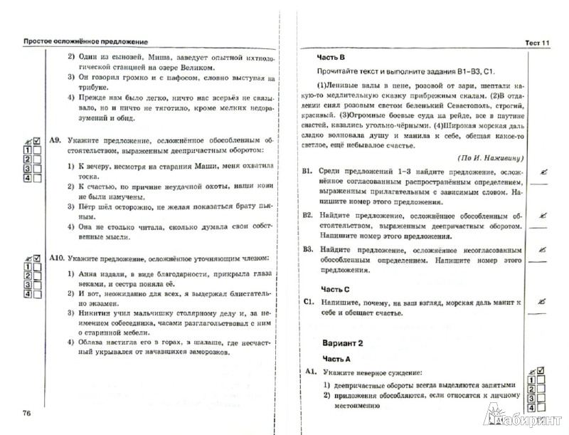 Технологическая карта урока по русскому языку 8 класс фгос ладыженская