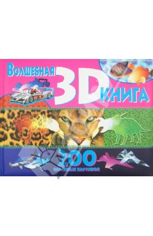   3D. 200  