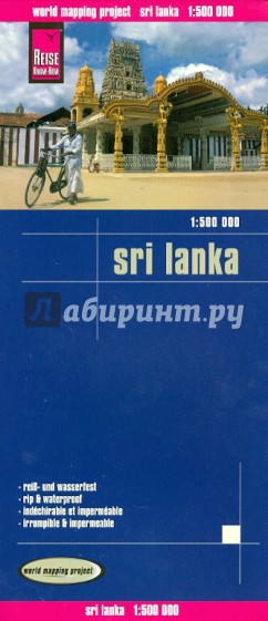 Sri Lanka 1:500 000