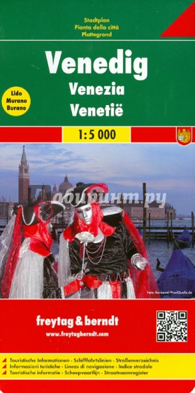 Venice. 1:5 000