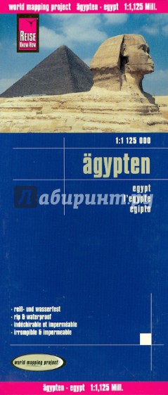 Egypt. 1:1 125 000