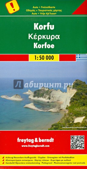 Corfu. Korfu 1:50 000