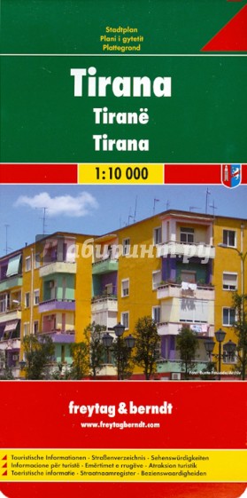 Tirana 1:10 000