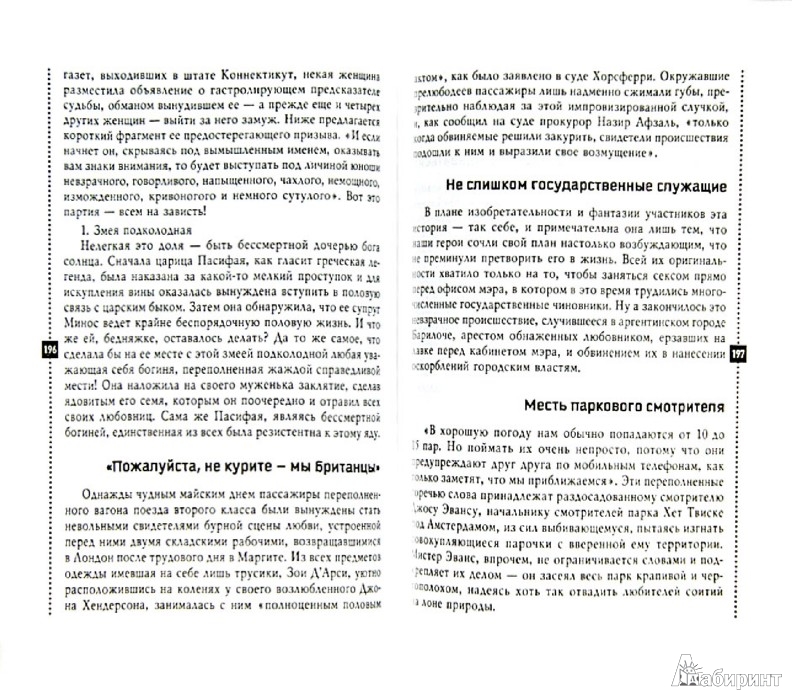 Как меня в секту вербовали | Пикабу