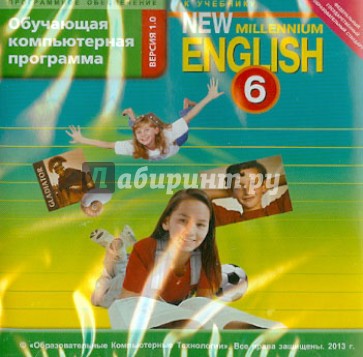 Millie. New Millennium English. 6 класс. Обучающая компьютерная программа. ФГОС (CD)