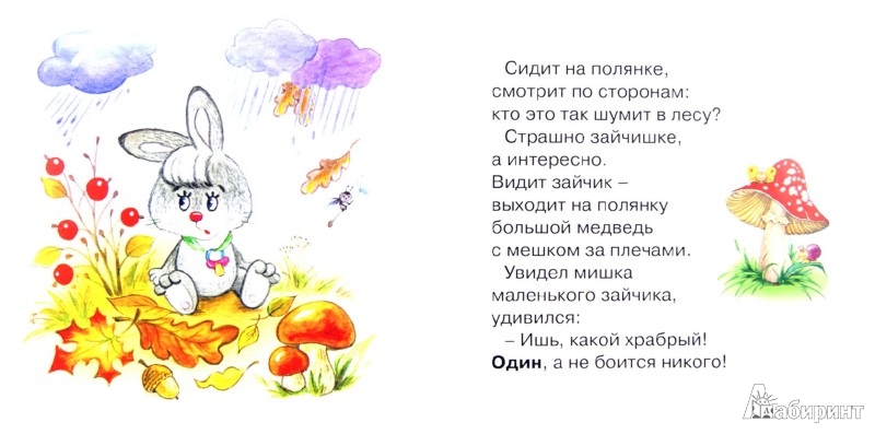 Иллюстрация 1 из 34 для Много-мало - Светлана Теплюк | Лабиринт - книги. Источник: Лабиринт