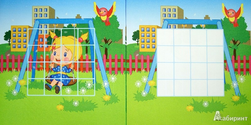 Иллюстрация 1 из 17 для Мой любимый детский сад | Лабиринт - книги. Источник: Лабиринт