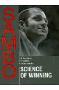 Shestakov V. B., Eregina S. V., Emelianenko F. V. Sambo. Science Of Winning. Theoretical and Methodical Basis of Sambo Fighters Training