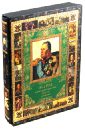 1812 год. Отечественная война. Кутузов. Бородино (в футляре) - Степанов Юрий Геннадиевич