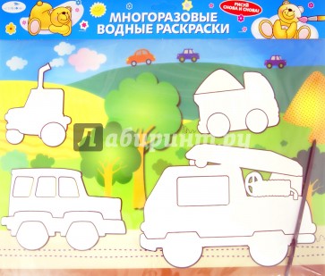Водная раскраска "Машинки" (AP-S03A)