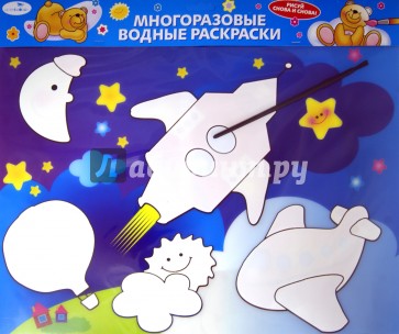 Водная раскраска "Ракета" (AP-S02B)