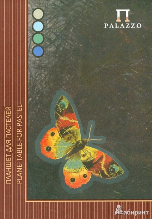 Иллюстрация 1 из 24 для Планшет для пастели "Бабочка", 20 листов, А4 (ПБ/А4) | Лабиринт - канцтовы. Источник: Лабиринт
