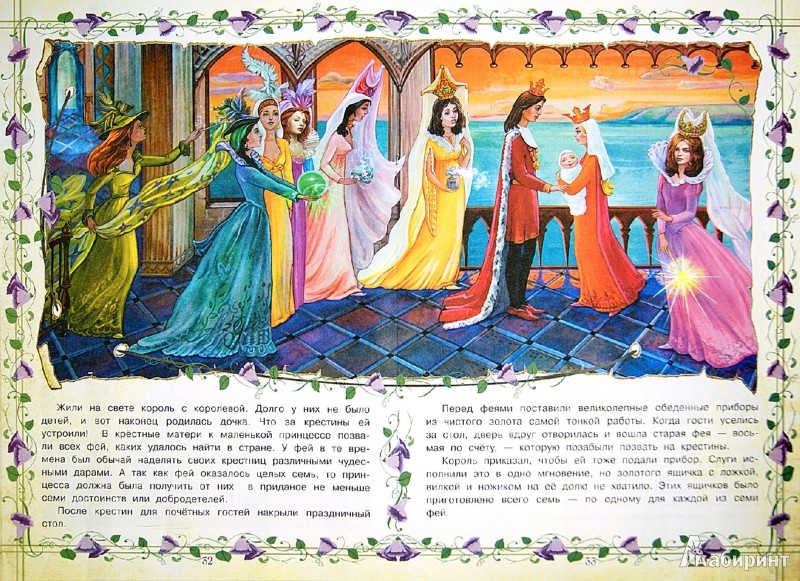 фото из сказки спящая красавица. онлайн