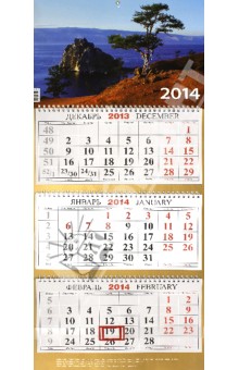 Календарь квартальный 2014 