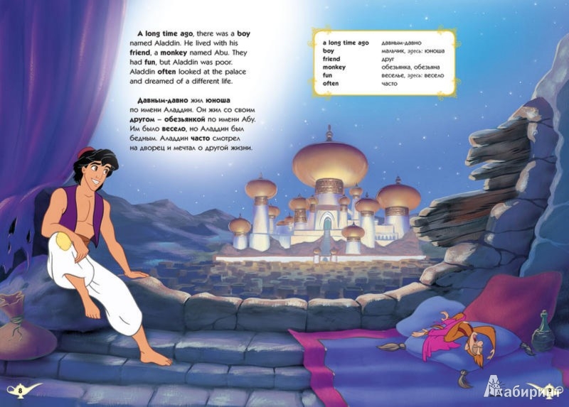 Иллюстрация 1 из 6 для Disney English. Аладдин. Тема "Фрукты и цвета" (+CD) | Лабиринт - книги. Источник: Лабиринт