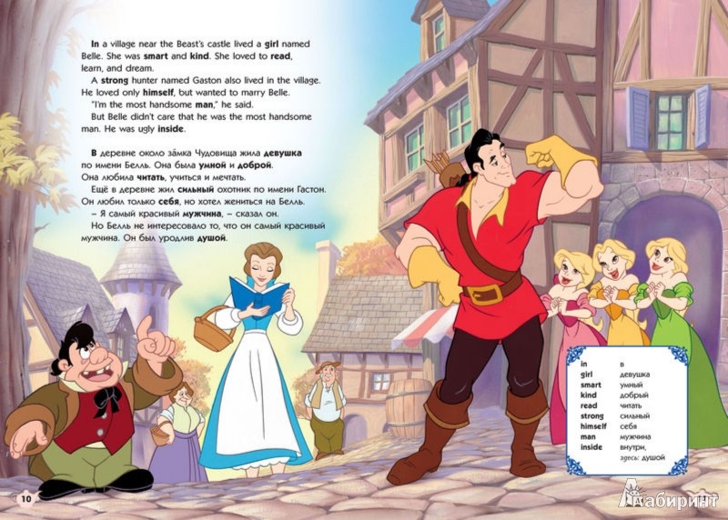 Иллюстрация 2 из 11 для Disney English. Красавица и Чудовище. Тема "Мебель и посуда" (+CD) | Лабиринт - книги. Источник: Лабиринт