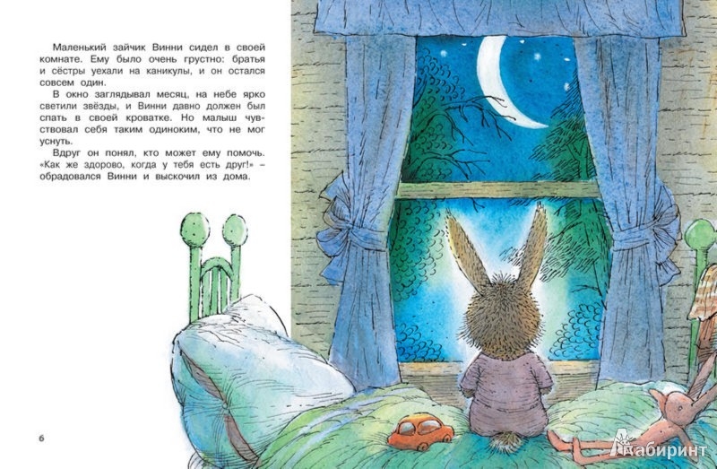Иллюстрация 2 из 51 для Сказки на ночь - Карол Рот | Лабиринт - книги. Источник: Лабиринт