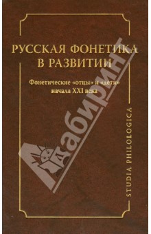 Константы и переменные русской языковой картины мира