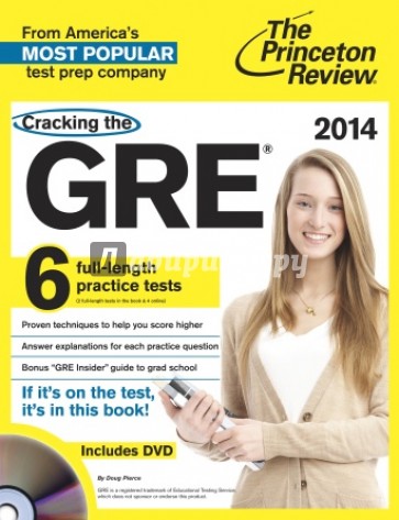 Cracking GRE. Edition 2014 (+DVD)