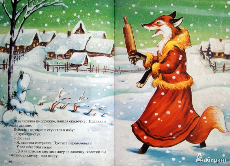 Иллюстрация 1 из 30 для Большая новогодняя книга - М. Булатова | Лабиринт - книги. Источник: Лабиринт