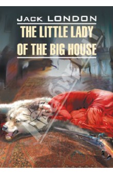 Лондон Джек - The Little Lady of The Big House