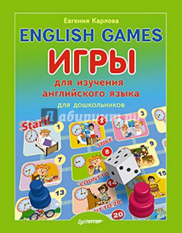 English games. Игры для изучения английского языка для детей