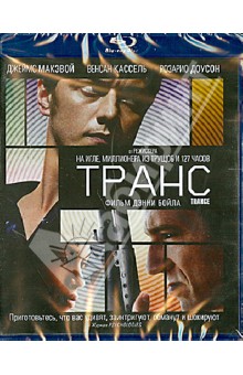 Zakazat.ru: Транс (Blu-Ray). Бойл Дэнни