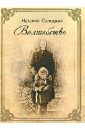 Волшебство