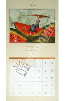 Календарь для солнечного настроения 2014.