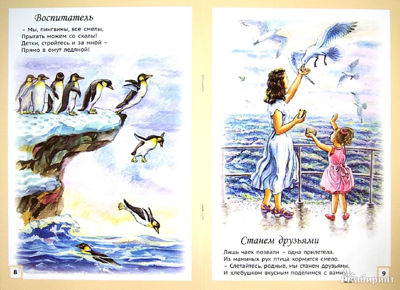 Иллюстрация 1 из 24 для Мы родные. Сборник четверостиший с приложением - Романова, Соломонова | Лабиринт - книги. Источник: Лабиринт