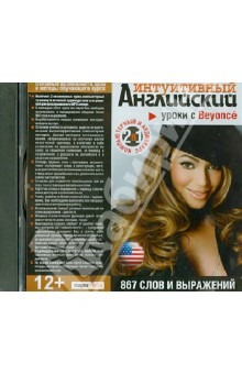   Beyonce. 867    (CD)