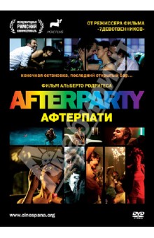 Afterparty (DVD). Родригес Алльберто