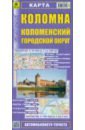 Карта. Коломна. Коломенский городской округ цена и фото