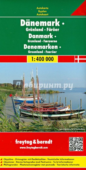 Дания - Гренландия - Фарерские острова. Карта 1:400 000